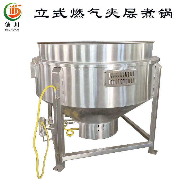 燃气立式夹层锅