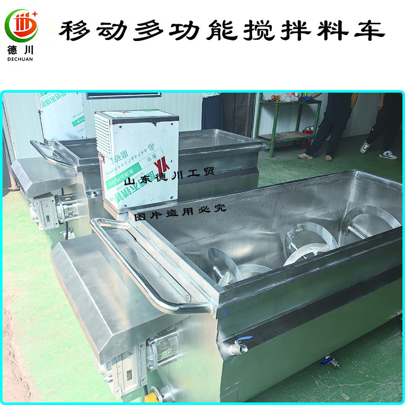 移动多功能搅拌料车