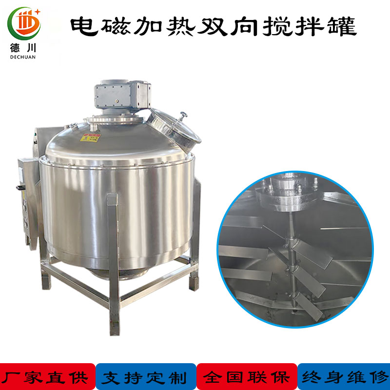 电磁搅拌罐.jpg