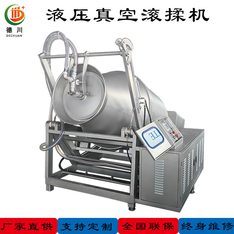 液压滚揉5.jpg