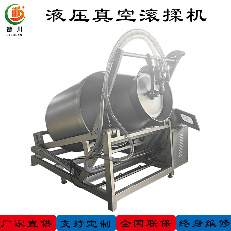 液压滚揉3.jpg